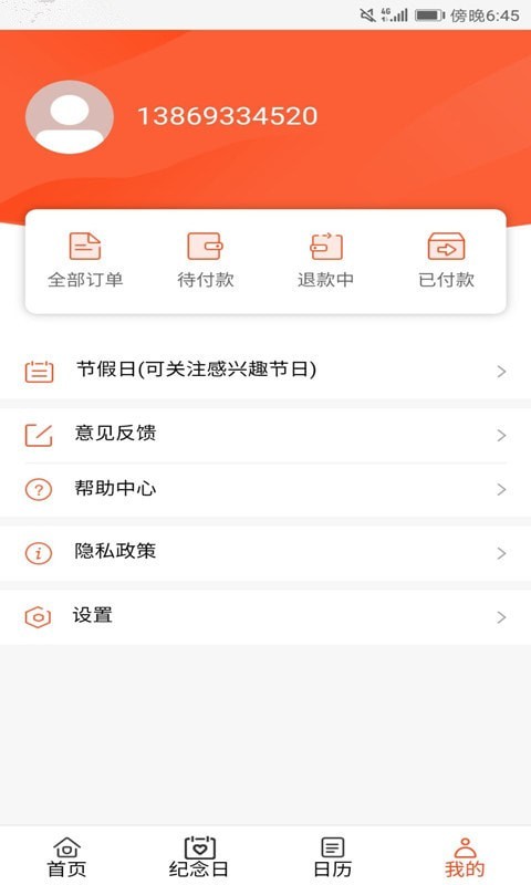 暖時4