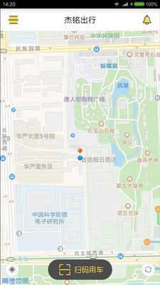 杰銘出行2