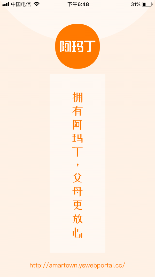 阿瑪丁最新版2