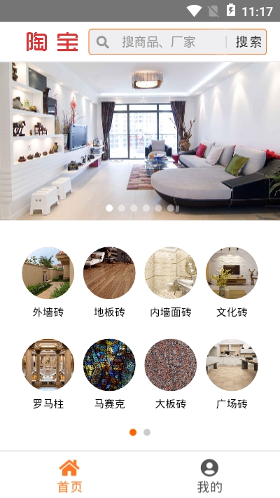 陶寶（陶瓷商城）漢化版2
