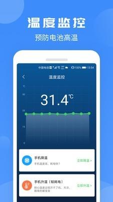 電池防爆大師3