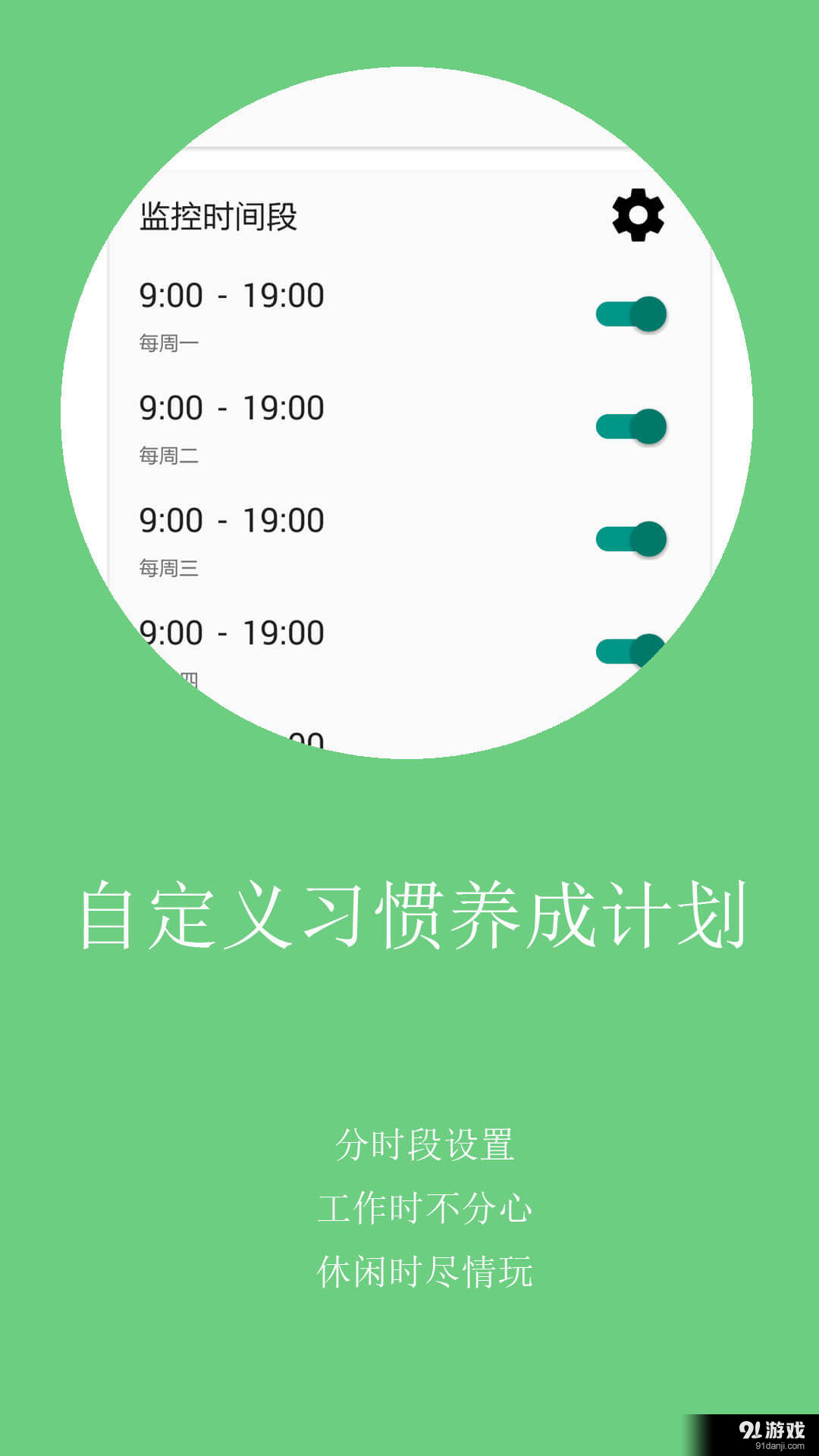 不做手機(jī)控3