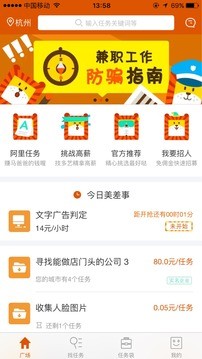 阿里眾包最新版2
