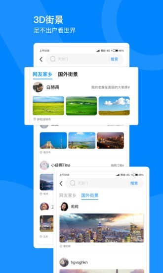 世界高清街景地圖2