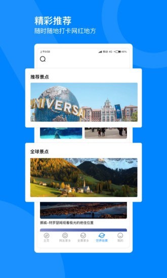 世界高清街景地圖4