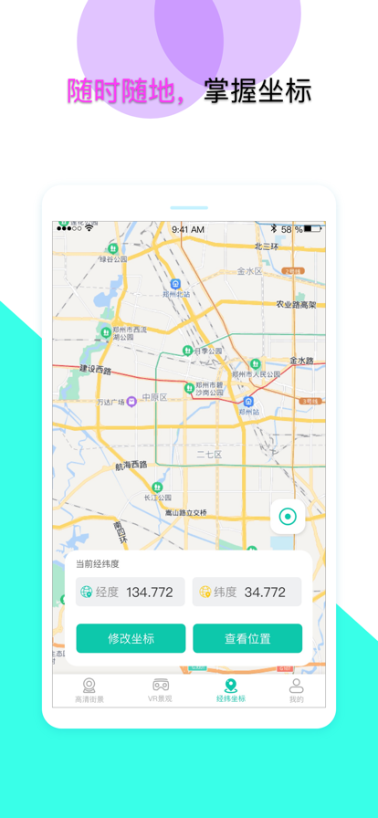 北斗導(dǎo)航蘋果版6