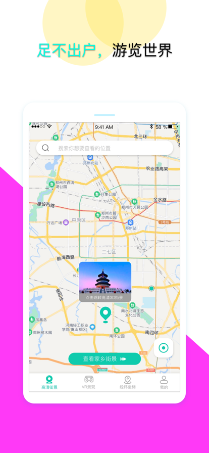 北斗導(dǎo)航蘋果版8