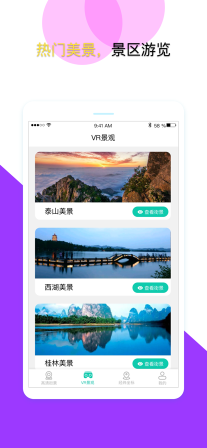 北斗導(dǎo)航蘋果版9