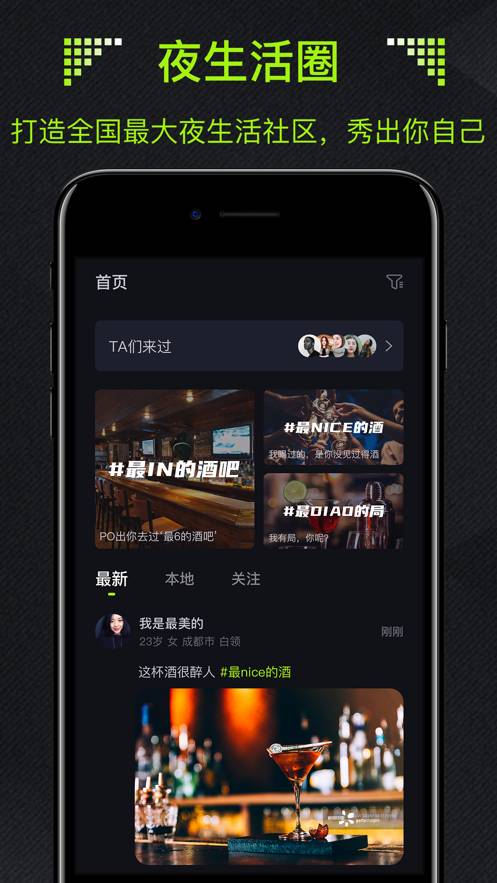酒陌官方版2