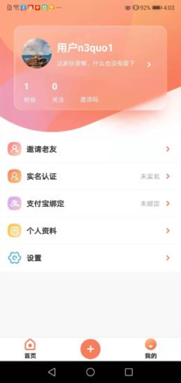 全民養(yǎng)老平臺(tái)1