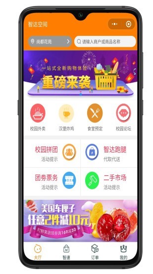 智達空間3