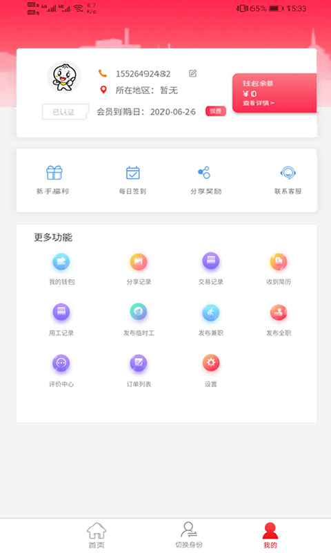 智運(yùn)招聘4