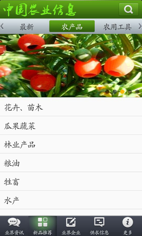 中國(guó)農(nóng)業(yè)信息2