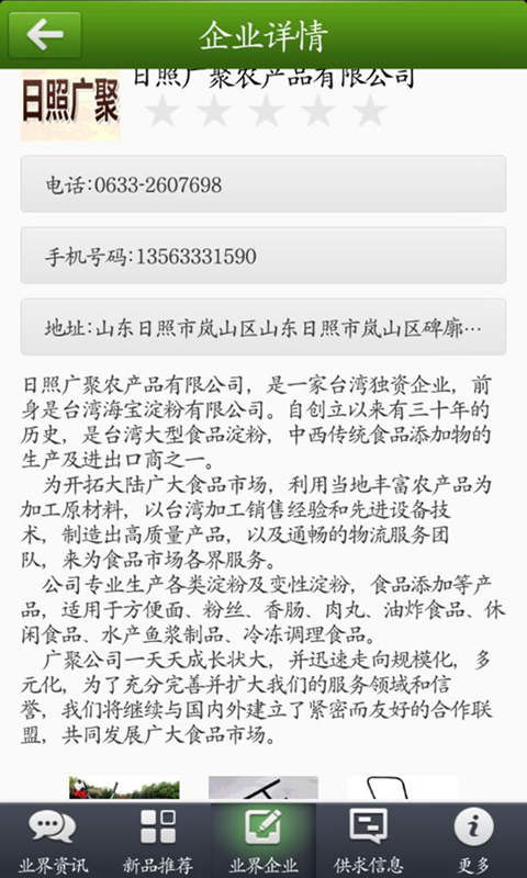中國(guó)農(nóng)業(yè)信息3
