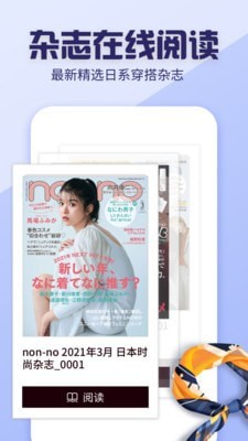 日本雜志迷3