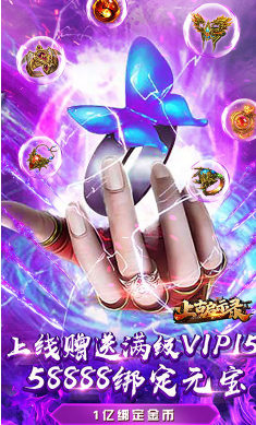 上古啟示錄GM商城版-上古啟示錄GM版 V1.2 手機安卓版1