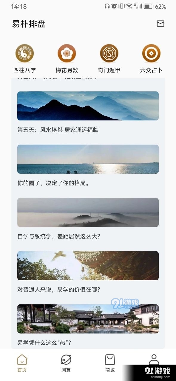 易樸排盤1