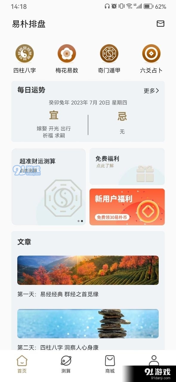 易樸排盤2