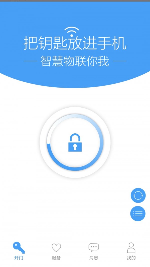 萬(wàn)科門禁卡(門禁卡)1