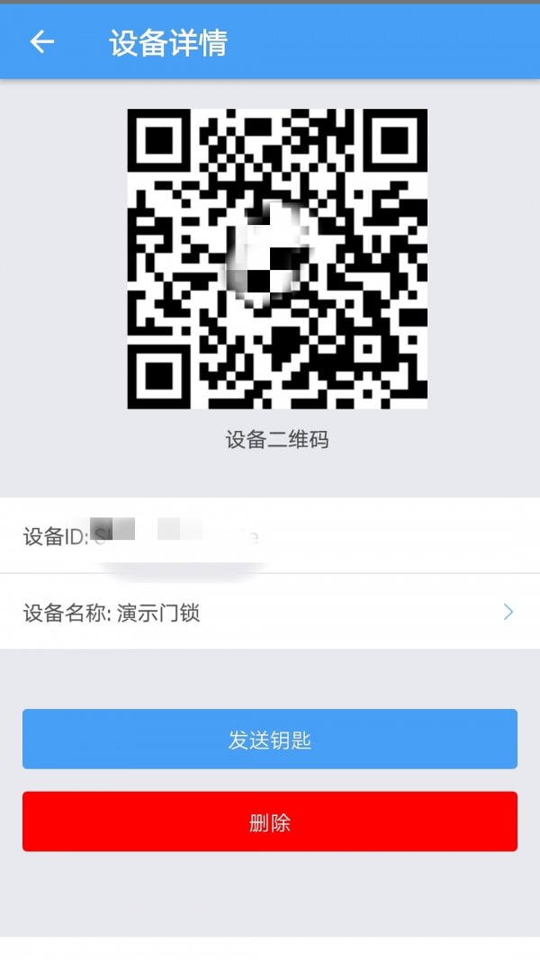 萬(wàn)科門禁卡(門禁卡)2