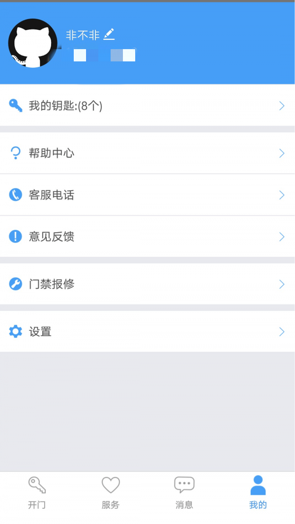 萬(wàn)科門禁卡(門禁卡)3