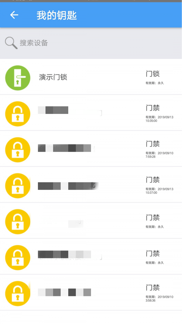 萬(wàn)科門禁卡(門禁卡)4