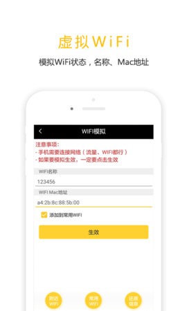 任我行虛擬位置1