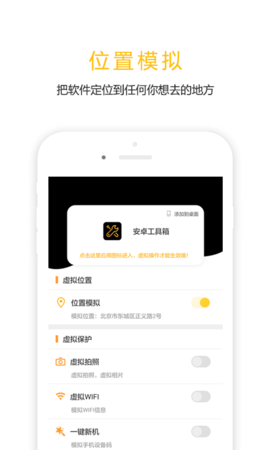 任我行虛擬位置2