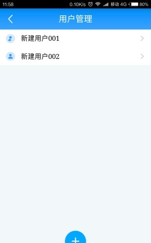 智能門鎖管家3