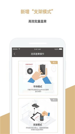 章管家EPC1