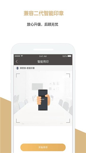 章管家EPC2