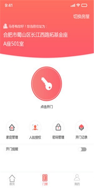 禹州生活1