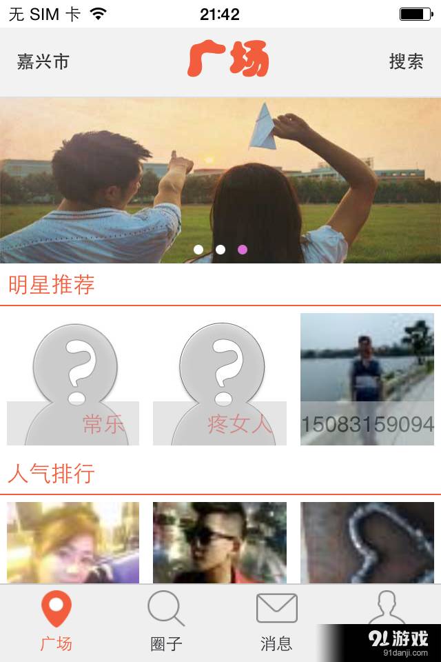 離異圈1