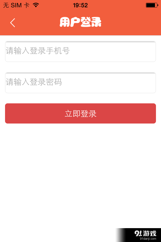 離異圈3
