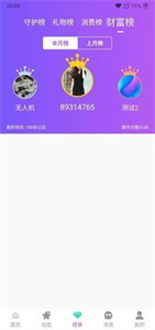 陌伴陪玩1