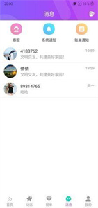 陌伴陪玩2