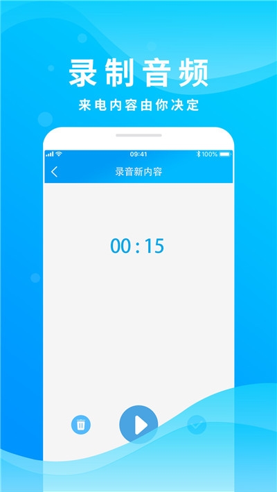 整人來電模擬器app4