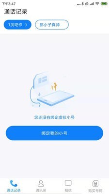 嘟嘟小號1