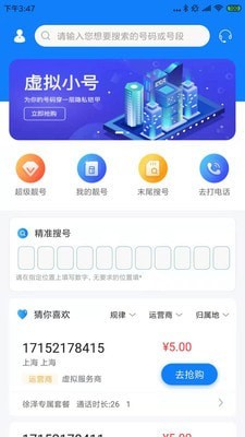 嘟嘟小號2