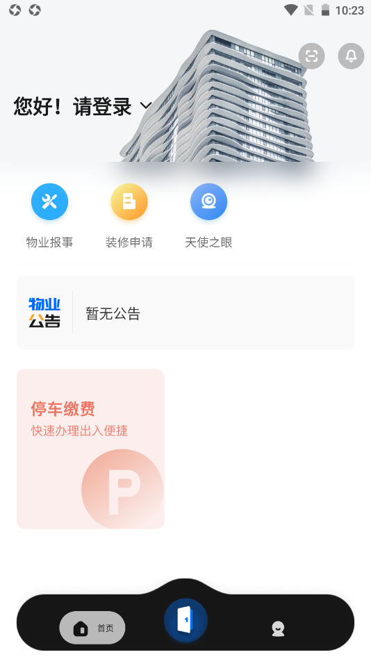 星啟生活2