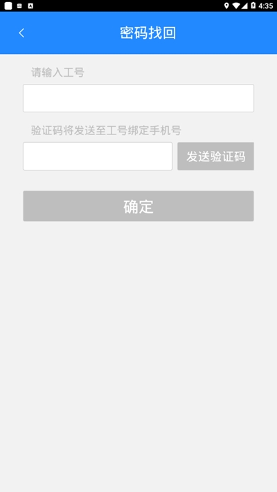 豐小哥app員工版1