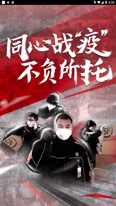 豐小哥app員工版3