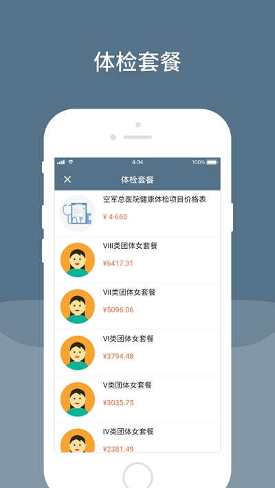 空軍特色醫(yī)學中心2