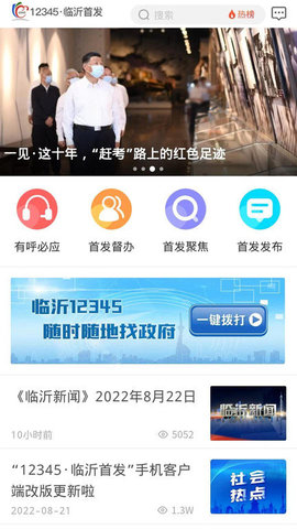 臨沂首發(fā)3