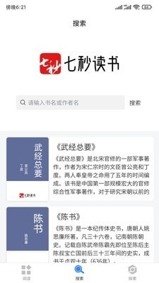 七秒小說網(wǎng)2