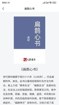 七秒小說網(wǎng)3
