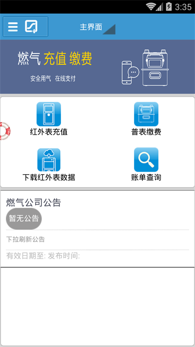 閬中燃?xì)鈫螜C(jī)版3