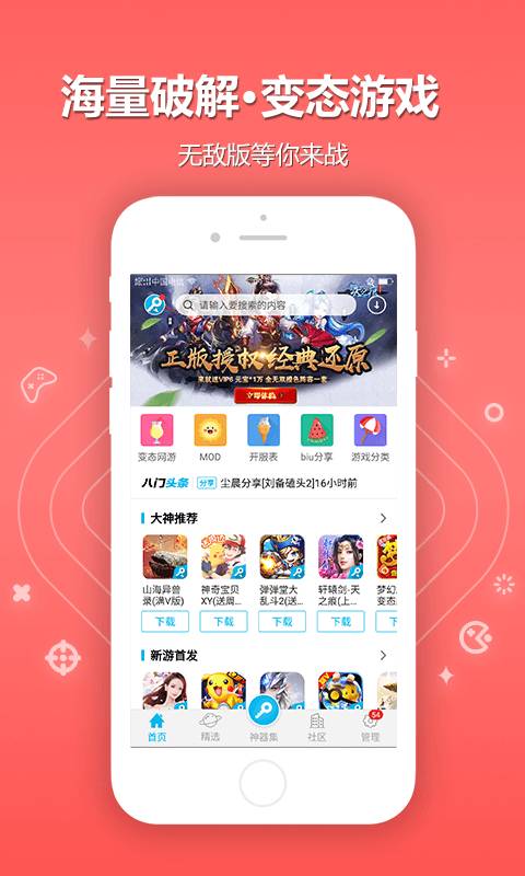 八門神器舊版2.65