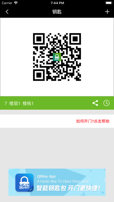 鎖掌柜蘋果版2