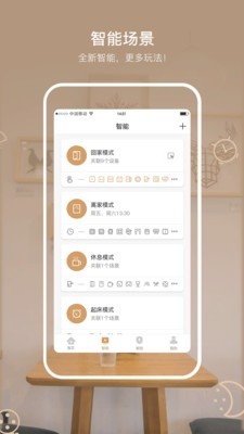 智芯優(yōu)選v2.1.3.1安卓版2